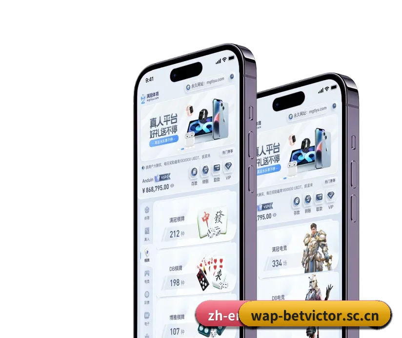伟德手机登录 APP | betvictor